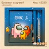 Блокнот на замочке "Among Us" с ручкой