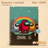 Блокнот на замочке "Among Us" 