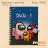 Блокнот на замочке "Among Us" 