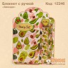 Блокнот на замочке "Avocado" + ластик, линейка и карандаш