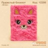 Пушистый блокнот "Котик"