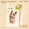 Блокнот на резинке «Cat Baby»