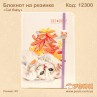 Блокнот на резинке «Cat Baby»
