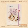 Блокнот на резинке «Cat Baby»