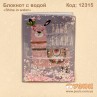 Блокнот с водой «Shine in water»