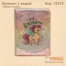 Блокнот с водой «Shine in water»