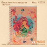 Блокнот Русалочка "Mermaid" на спирали с блестками