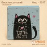 Блокнот "Котик" 8х8см