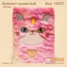 Блокнот пушистый "Котик"
