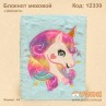 Блокнот меховой "Mermaid"