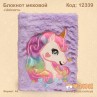 Блокнот меховой "Mermaid"