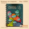 Блокнот на спирали "Among Us"