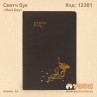 Скетч бук "Best Day"
