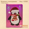 Блокнот "Новогодний" голограмма А5