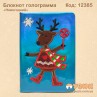 Блокнот "Новогодний" голограмма А5