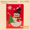 Блокнот "Новогодний" голограмма А5