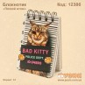 Блокнотик "Клохой котик" на спирали