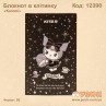Блокнот в клітинку "Kuromi"