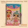 Блокнот с ручкой (Кукла LOL) набор