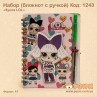 Блокнот с ручкой (Кукла LOL) набор