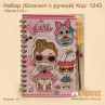 Блокнот с ручкой (Кукла LOL) набор