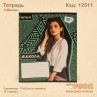 Зошит "Школа" 18стор./лін.