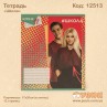 Зошит "Школа" 12стор./кл.