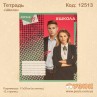 Зошит "Школа" 12стор./кл.