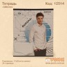Зошит "Школа" 24стор./лін.