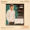 Зошит "Школа" 18стор./кл.