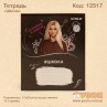 Зошит учнівська "Школа" 12стор./кл