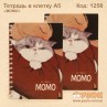 Зошит на спіралі "МОМО"