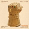 Перчатка "Thanos"