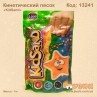 Кинетический песок "KidSand"