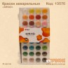 Фарби аквареллю "AIHAO"