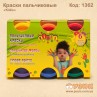 Фарби пальчикові "Kidis"