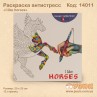 Розмальовка антистрес "Чарівна"