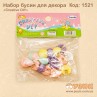 Набір намистини для декору «Creative DIY»