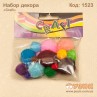 Набір для декору «CRAFT»