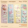 Стікери - закладки "Фламінго"