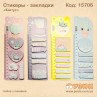 Стікери - закладки "Кактус"