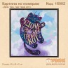 Картины по номерам "Дом там, где твой кот"