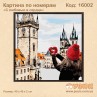 Картины по номерам "С любовью в сердце"