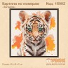 Картины по номерам "Тигрюля"