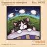 Картины по номерам "Сладкие сны"