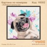 Картины по номерам "Любимый весельчак