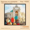Картины по номерам "Жемчужина у моря"