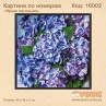 Картины по номерам "Яркая гортензия"