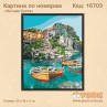 Картины по номерам "Уютная бухта"