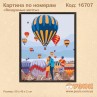 Картины по номерам "Воздушные мечты"